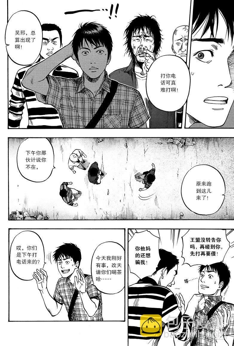 第5话