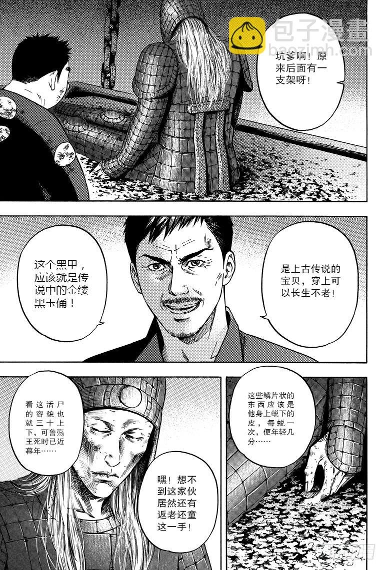 第54话