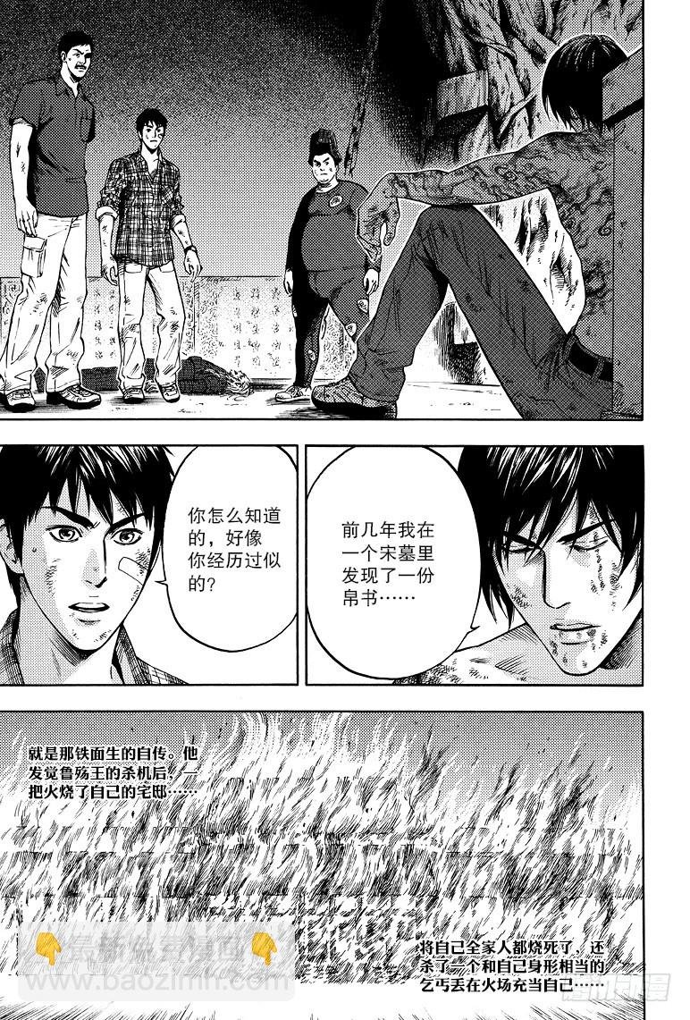 第58话