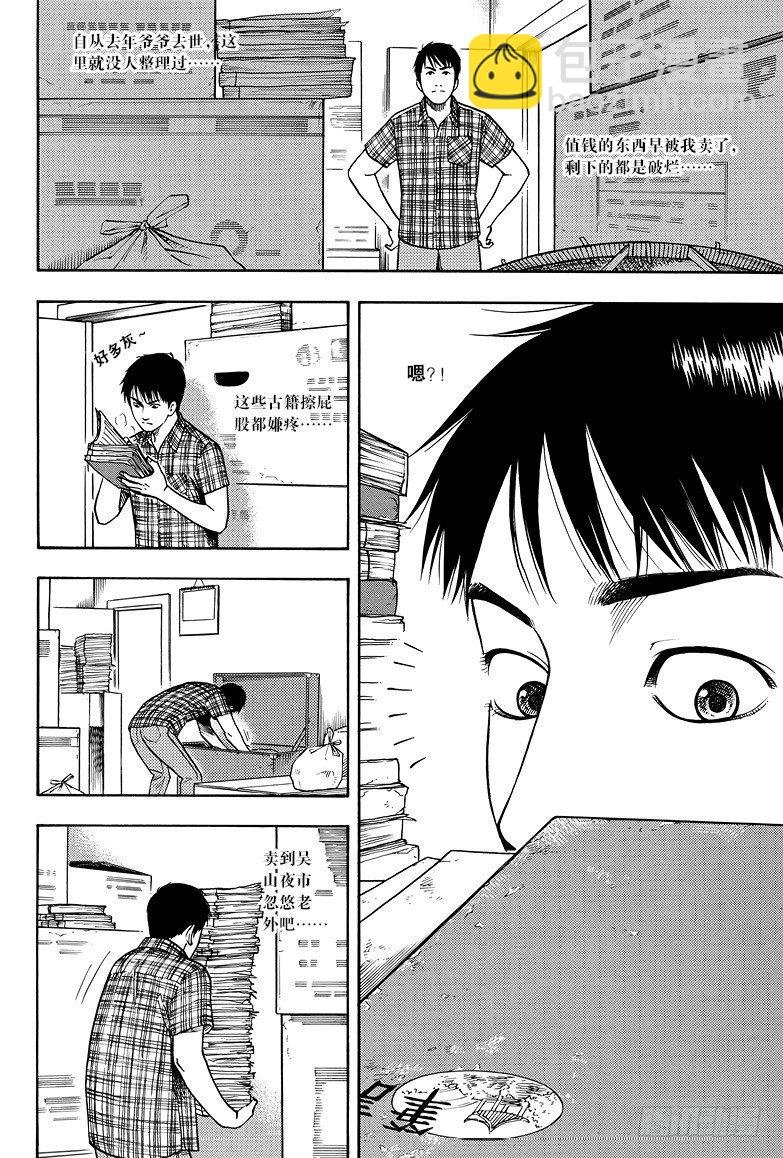 第6话