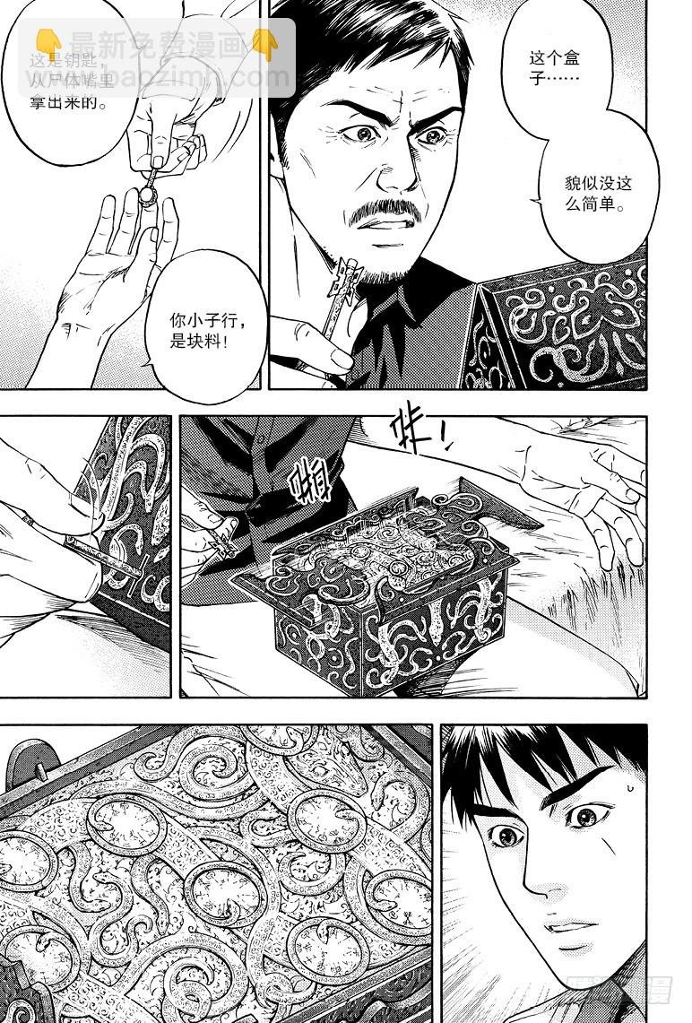 第67话