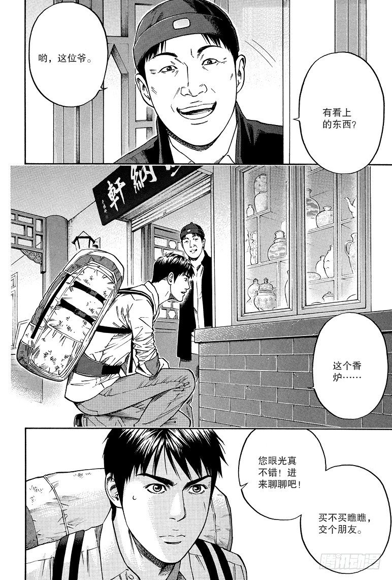 第75话