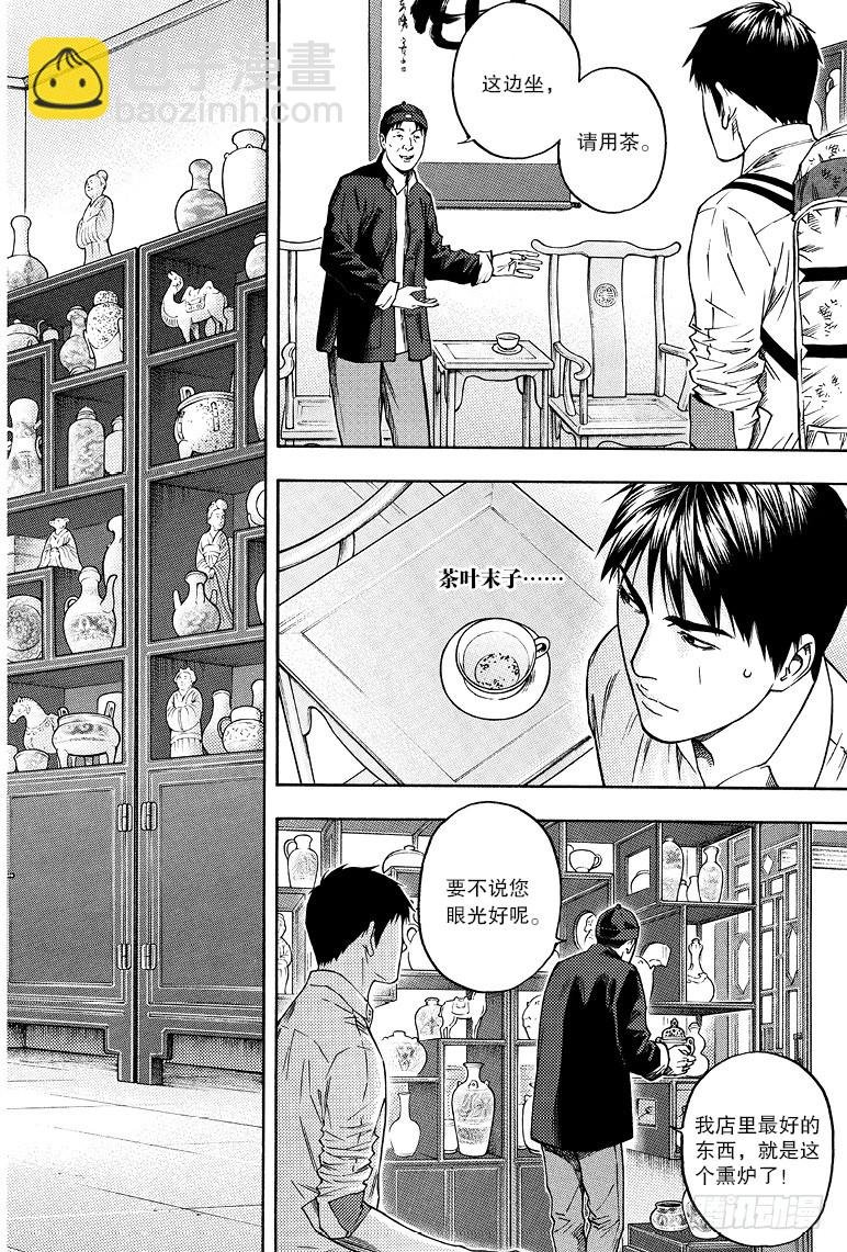 第75话