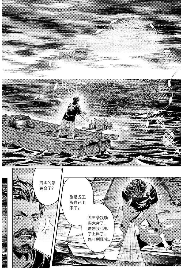 第77话