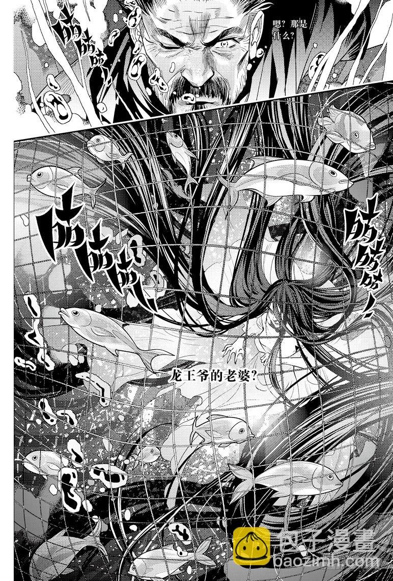 第77话