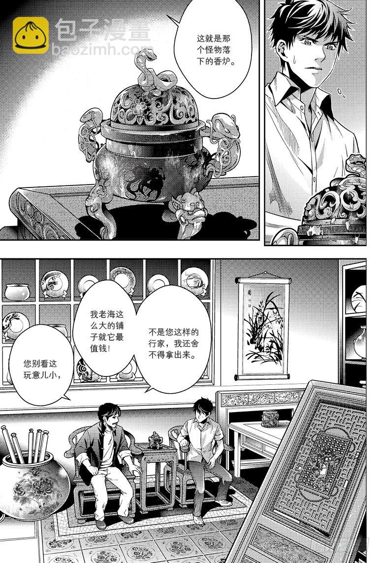 第79话
