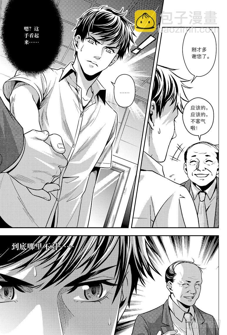 第83话