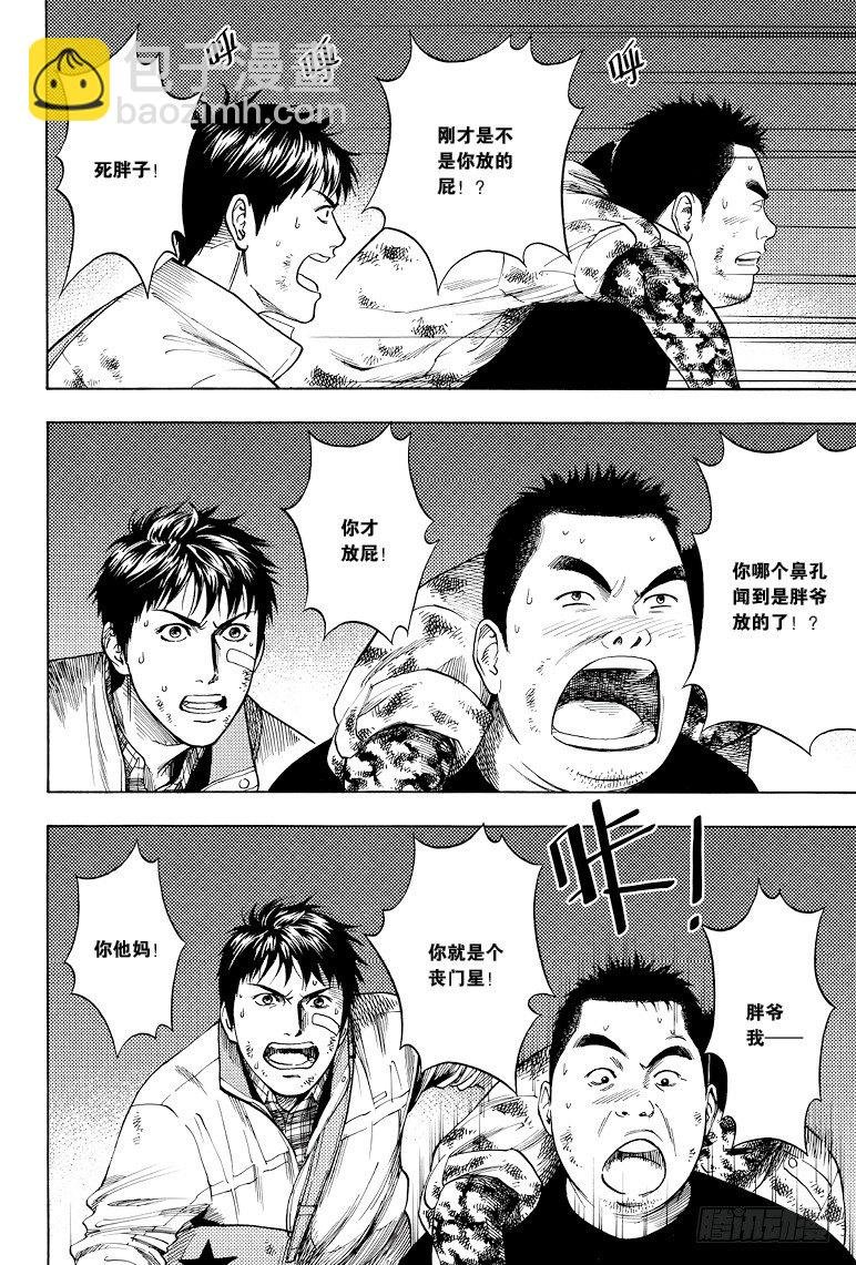 第36话