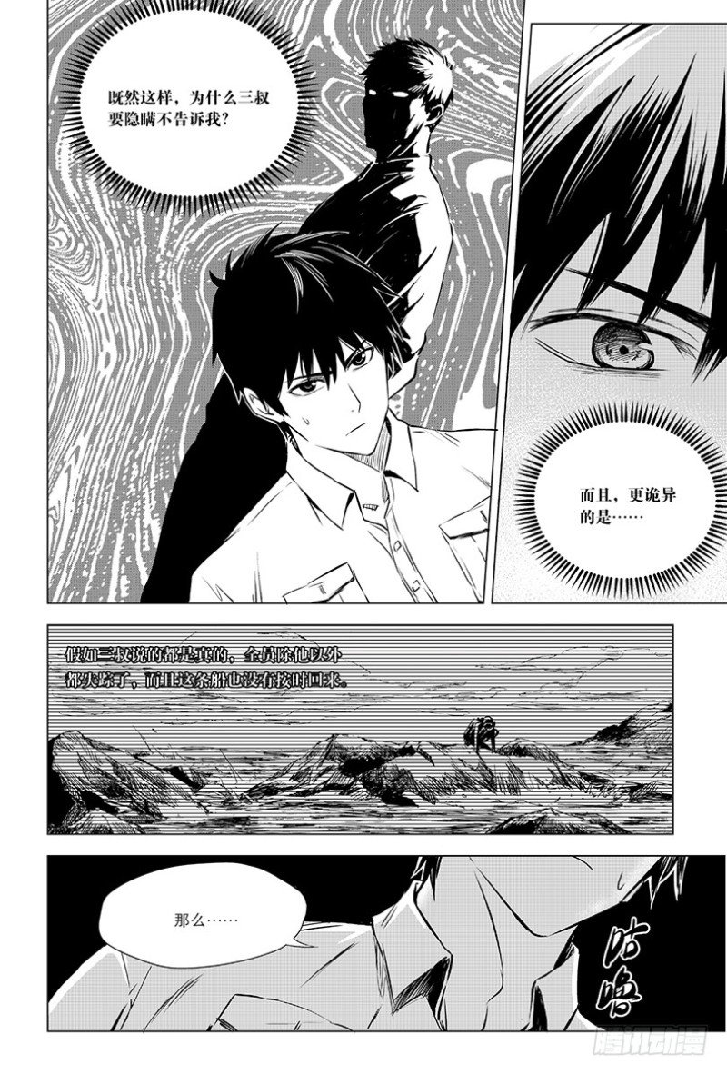 第94话