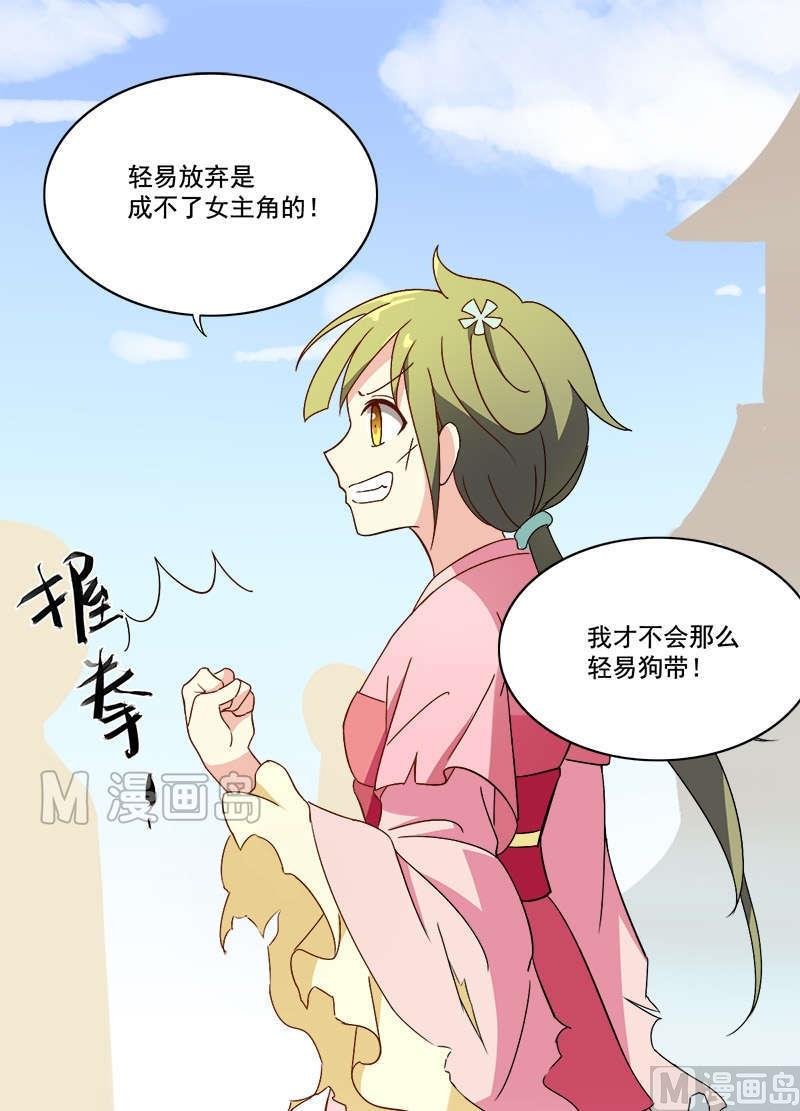 第10话 卖身三十六计