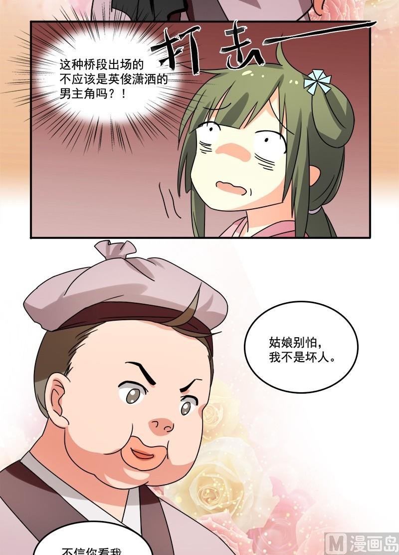 第11话 阿肉！男主角！？