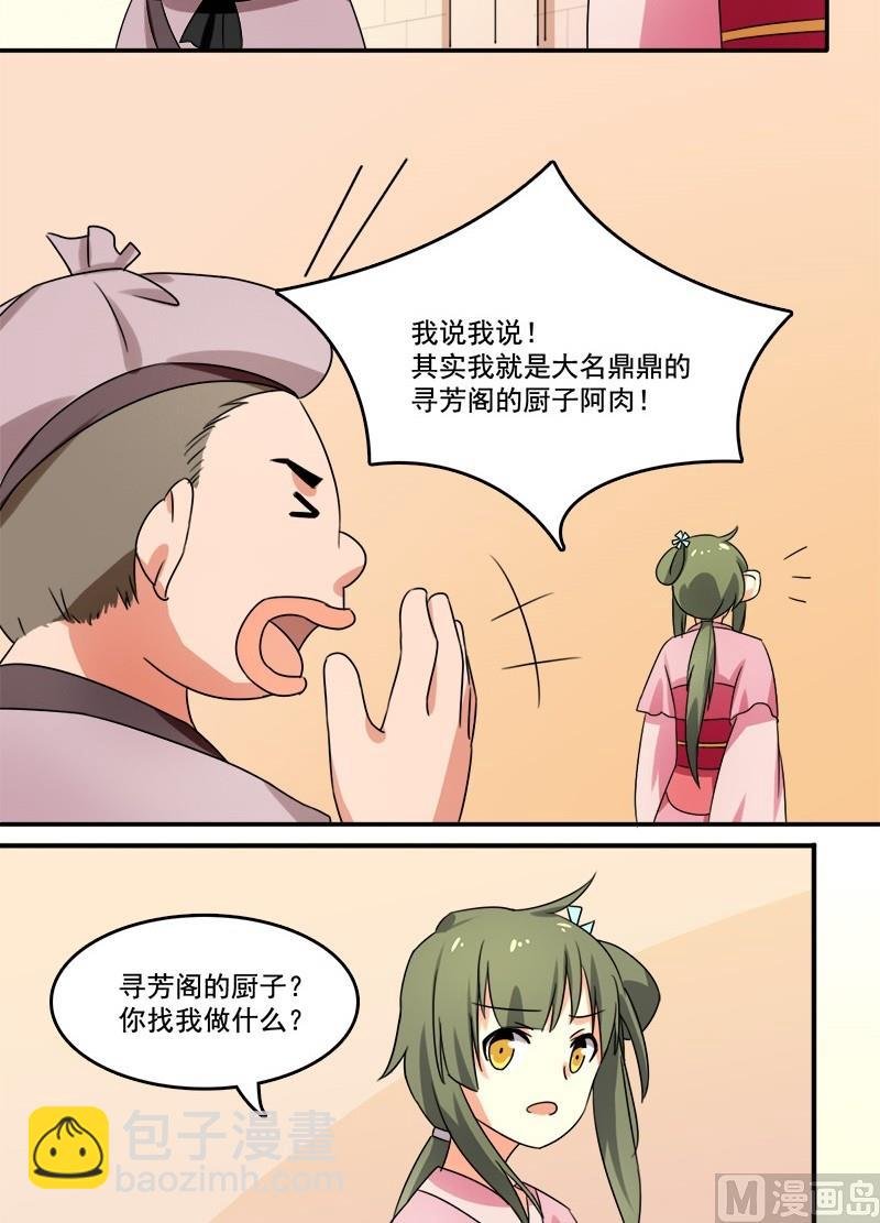 第11话 阿肉！男主角！？