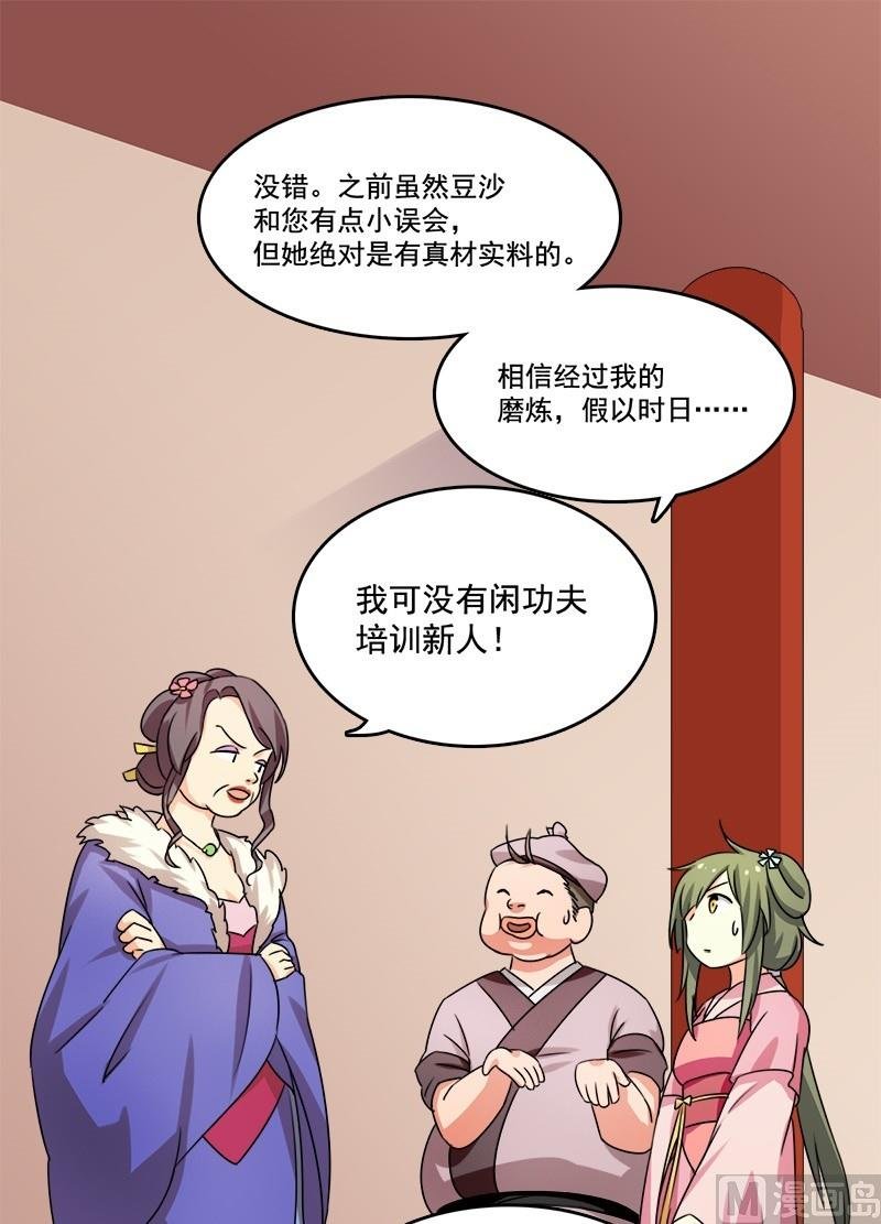 第11话 阿肉！男主角！？