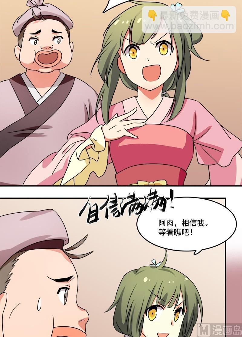 第11话 阿肉！男主角！？