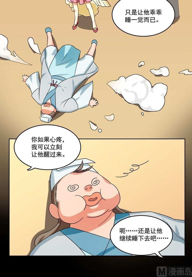 第15话 揽客（下）