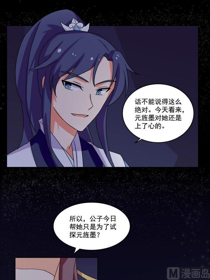 第17话 老娘不干了