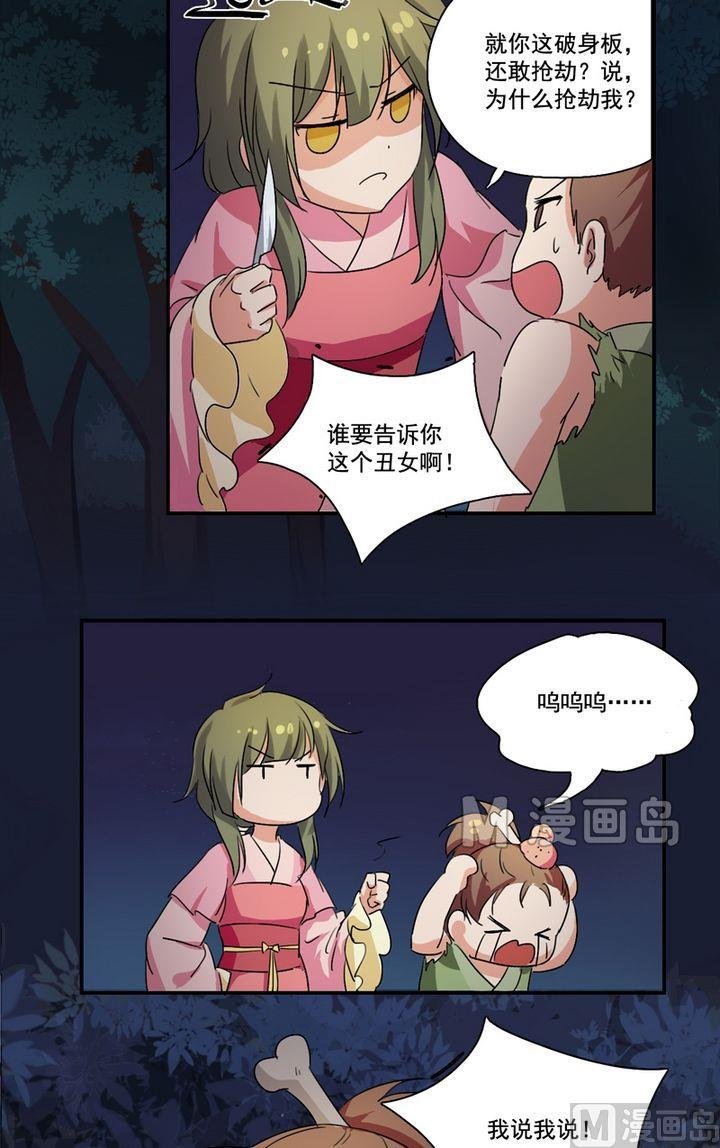 第21话 抢劫（下）