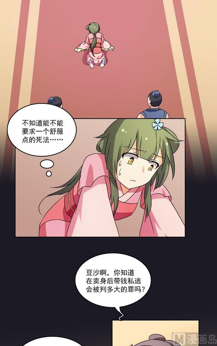第23话 两个选择