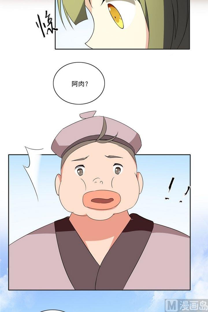 第24话 愿意跟我走吗