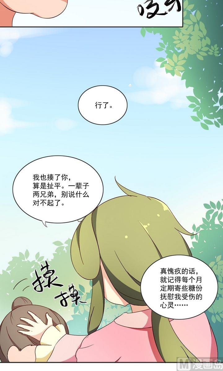 第25话 唯一的理解