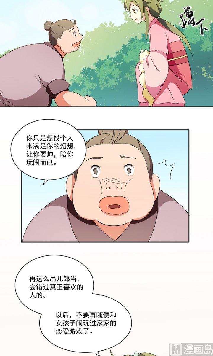 第25话 唯一的理解