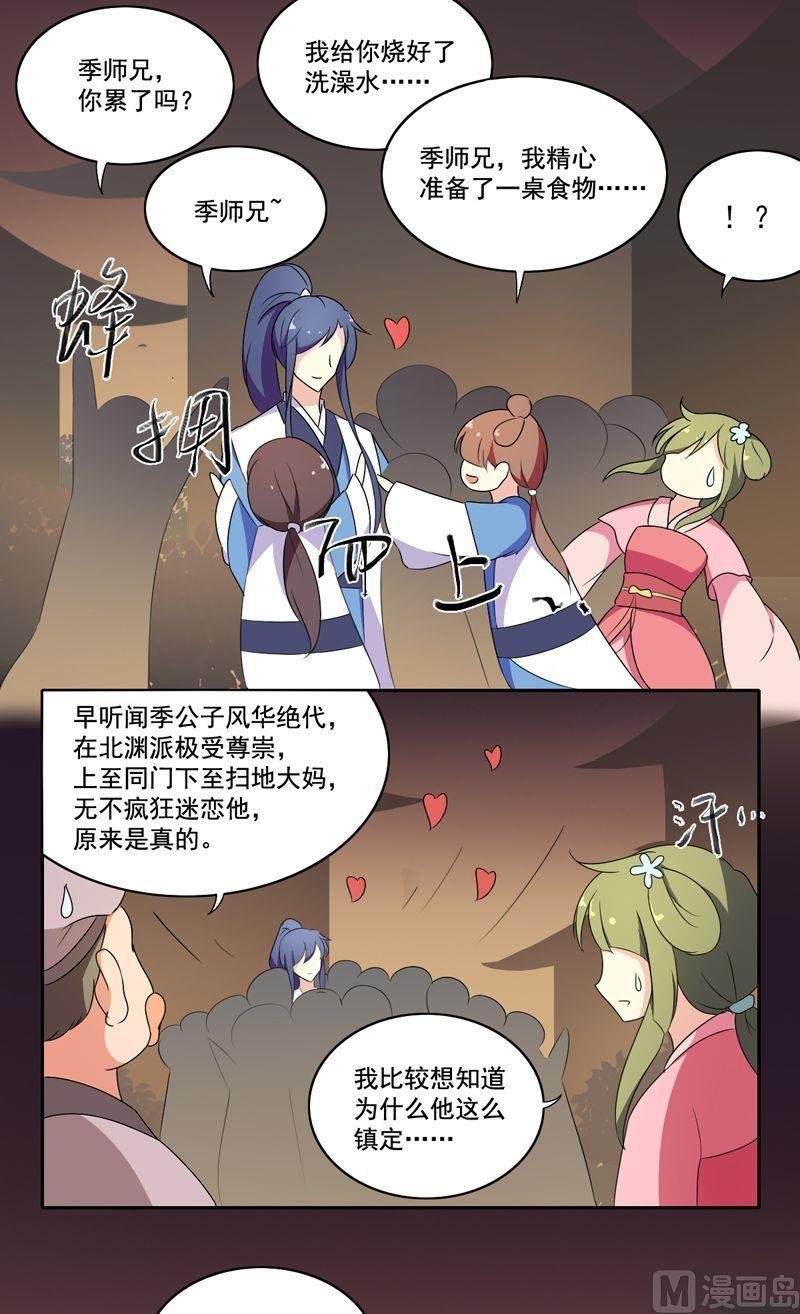 第28话 爱美之心人皆有之