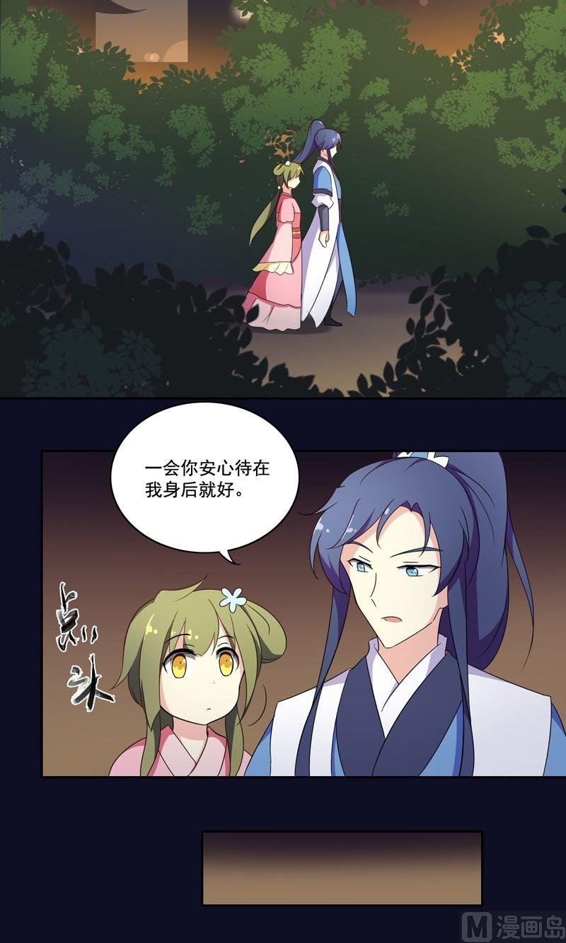 第28话 爱美之心人皆有之