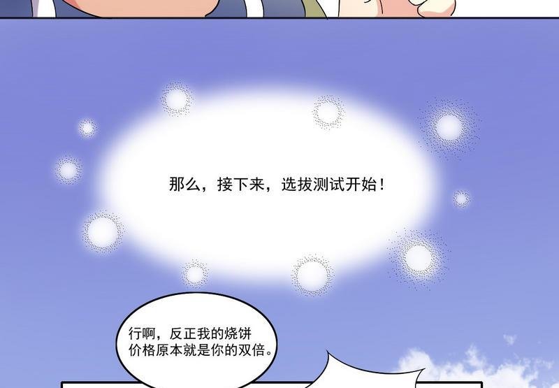 第2话 玛丽苏之神来了（下）