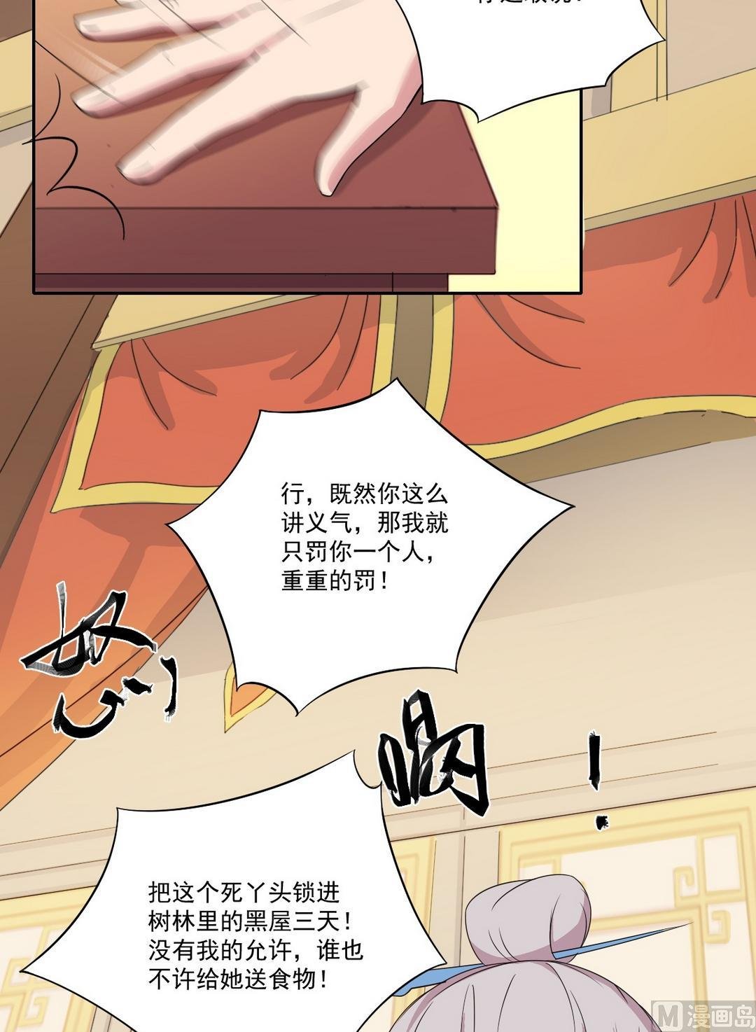 第035话 掌门的处罚（中）