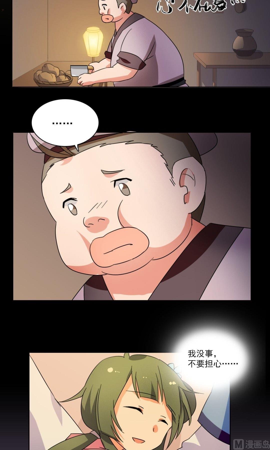 第36话 掌门的处罚（下）