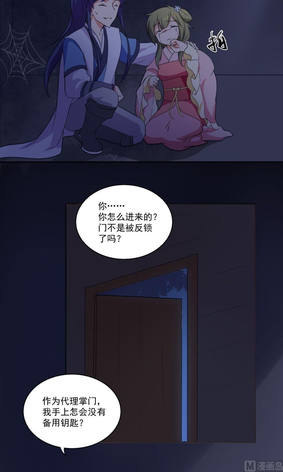 第38话 关于身世
