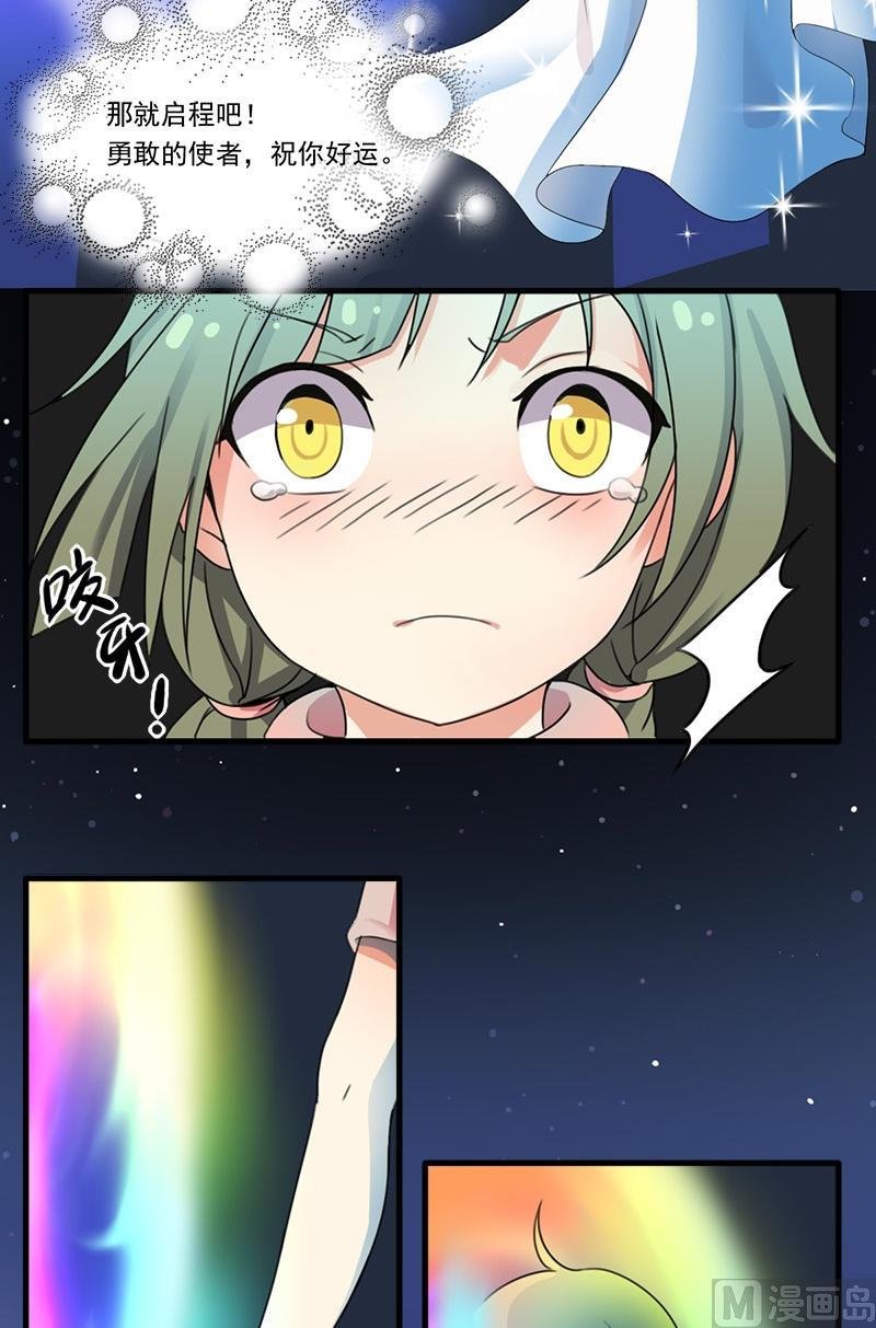第3话 前往异世界