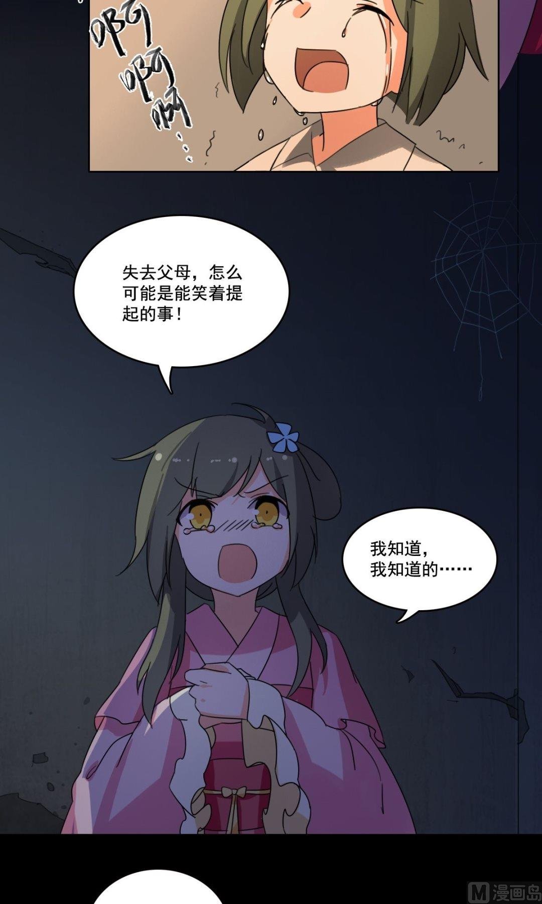 第39话 我从未喜欢过她