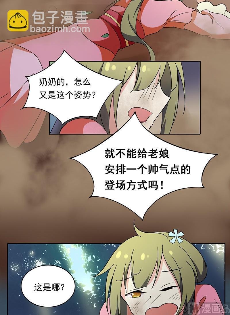 第4话 又是龙套？！