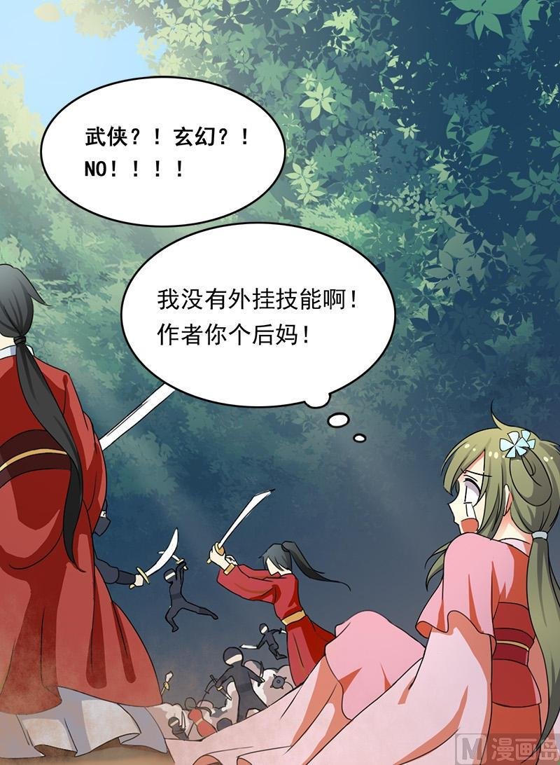 第4话 又是龙套？！