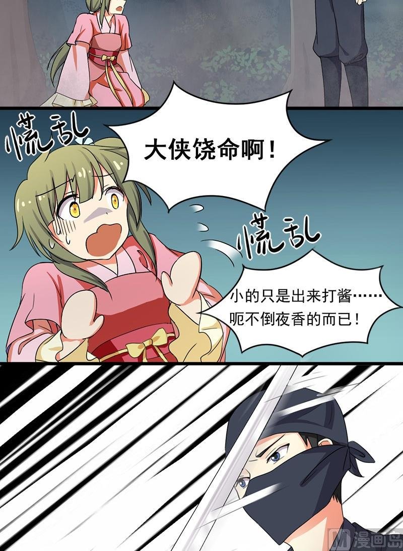 第4话 又是龙套？！