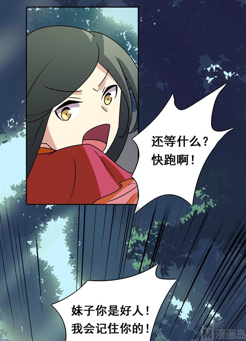 第4话 又是龙套？！