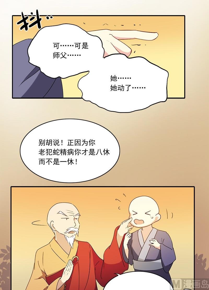 第4话 又是龙套？！
