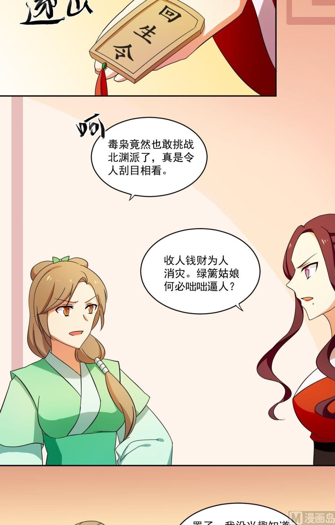 第51话 药神谷