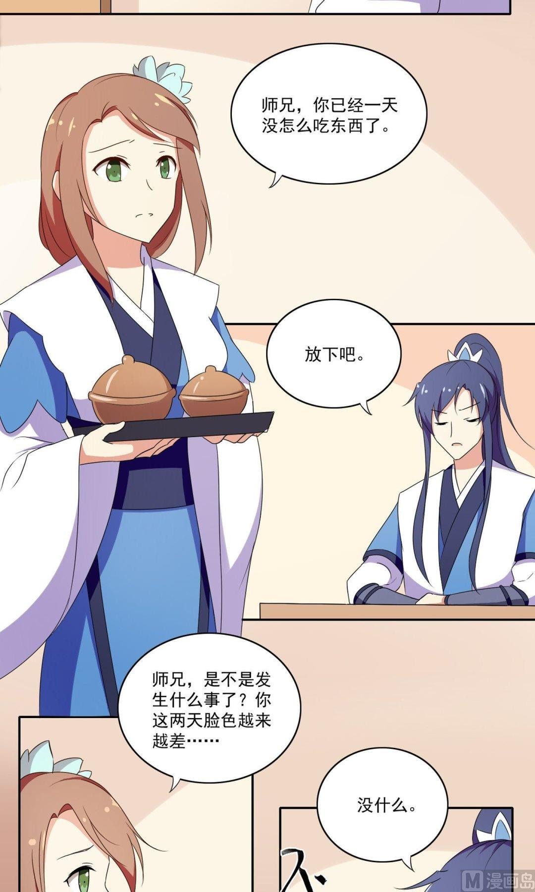 第056话 疲倦