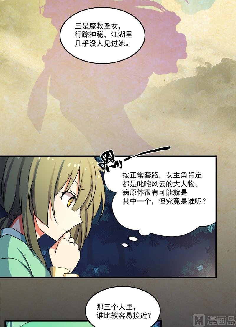 第5话 被看光了