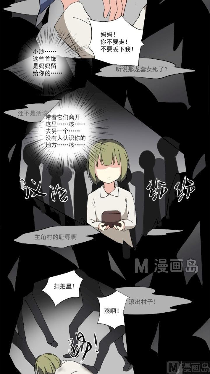 第8话 那些回忆