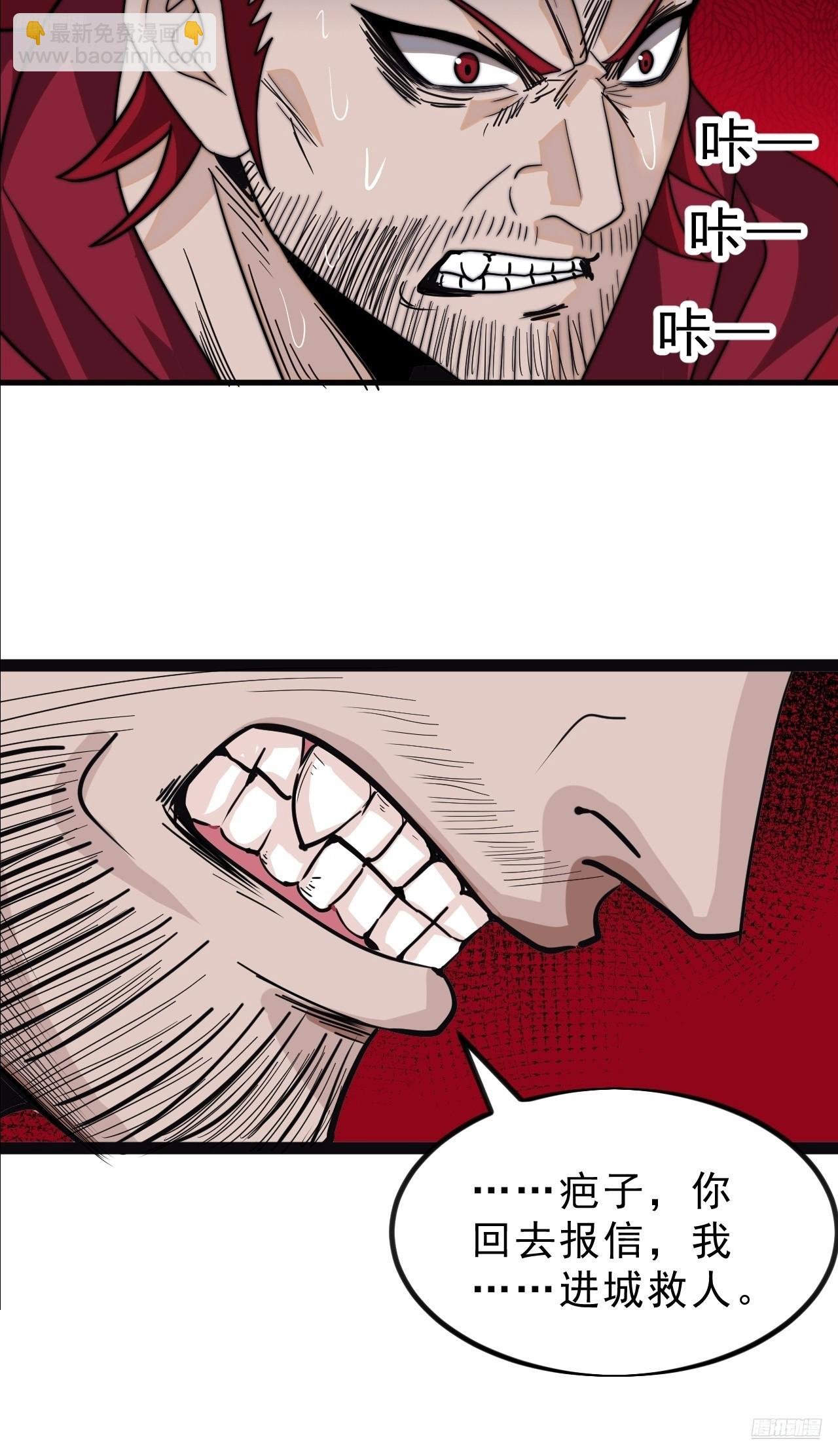 第九百九十三话：地狱修罗