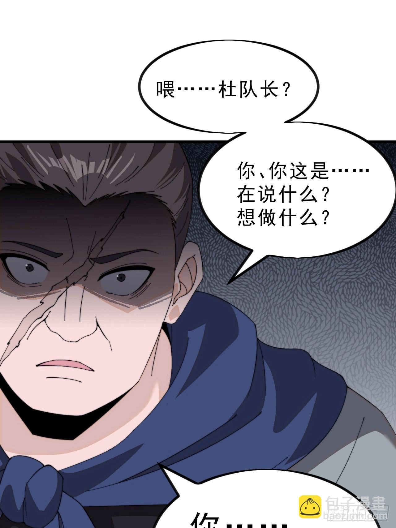 第九百九十三话：地狱修罗