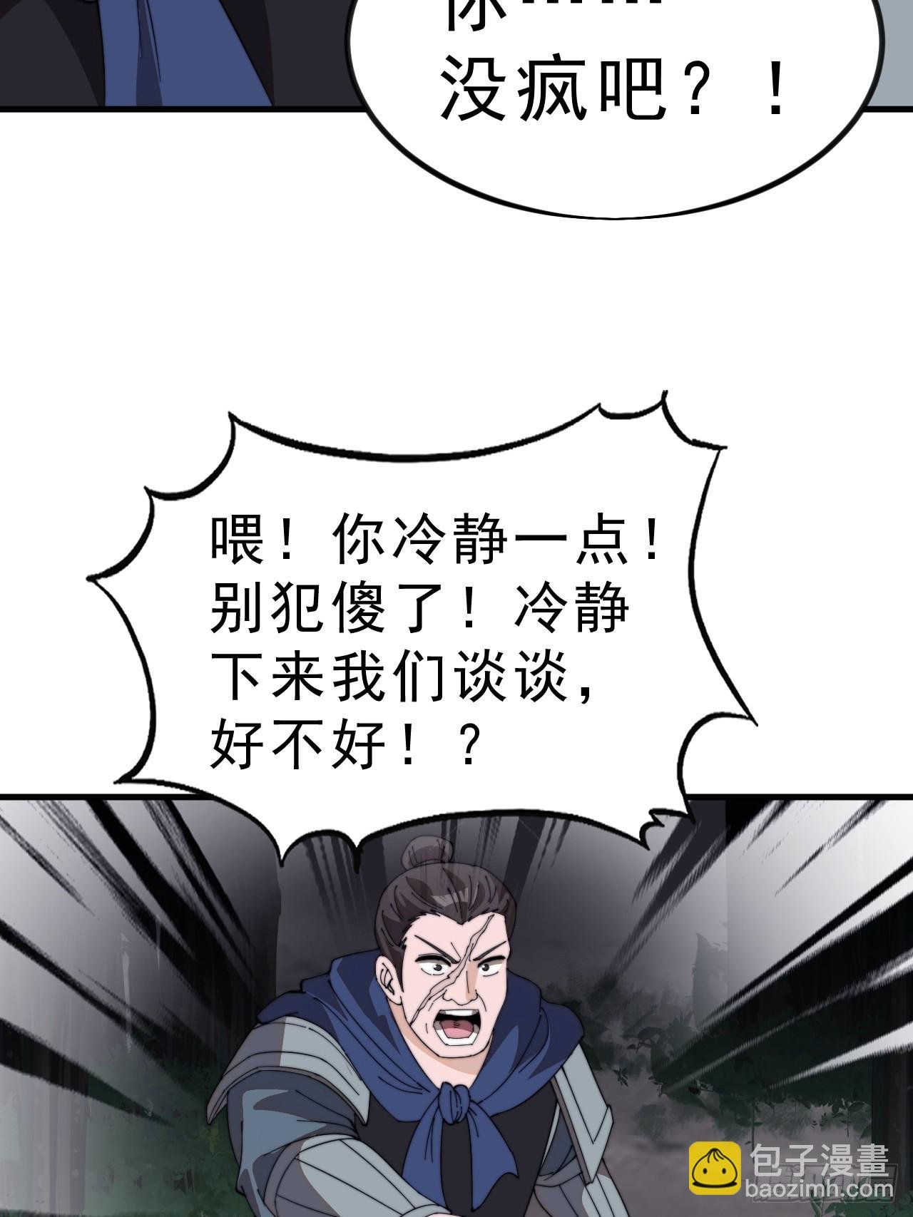 第九百九十三话：地狱修罗