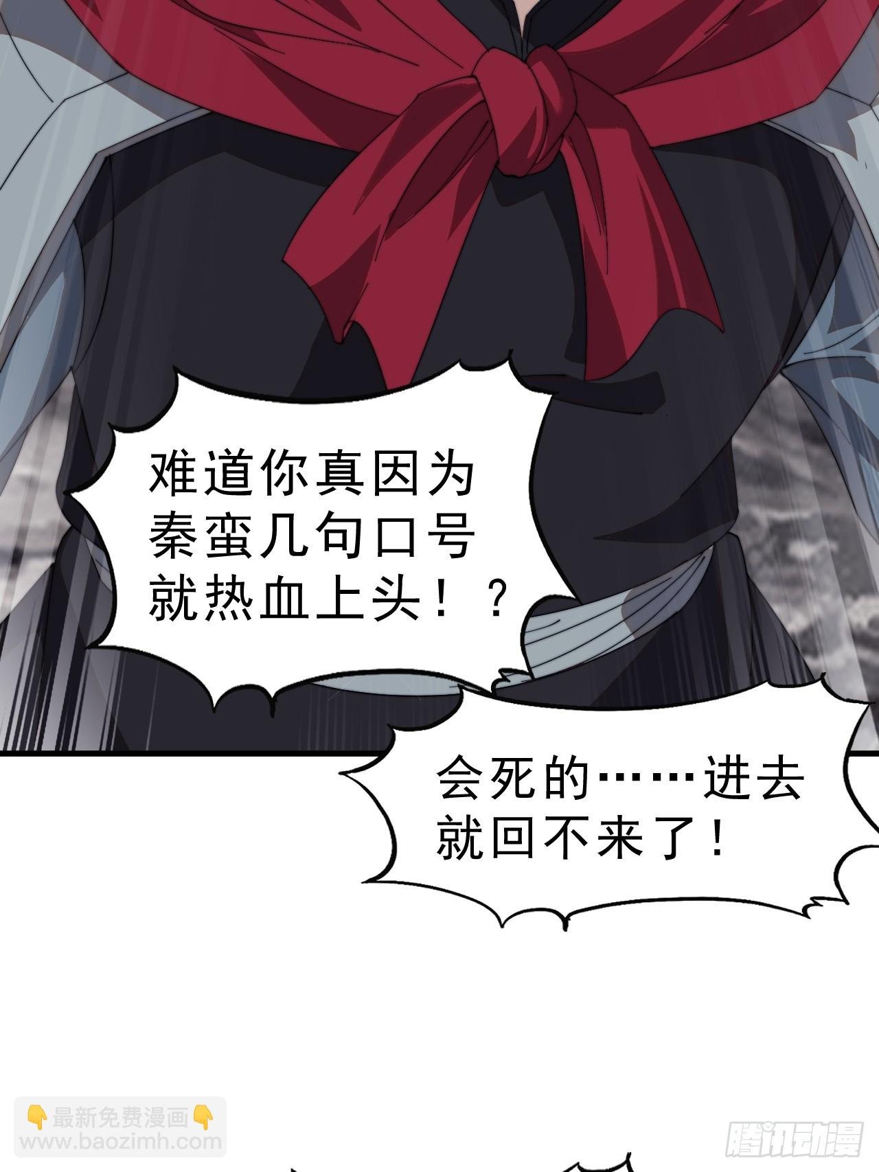 第九百九十三话：地狱修罗