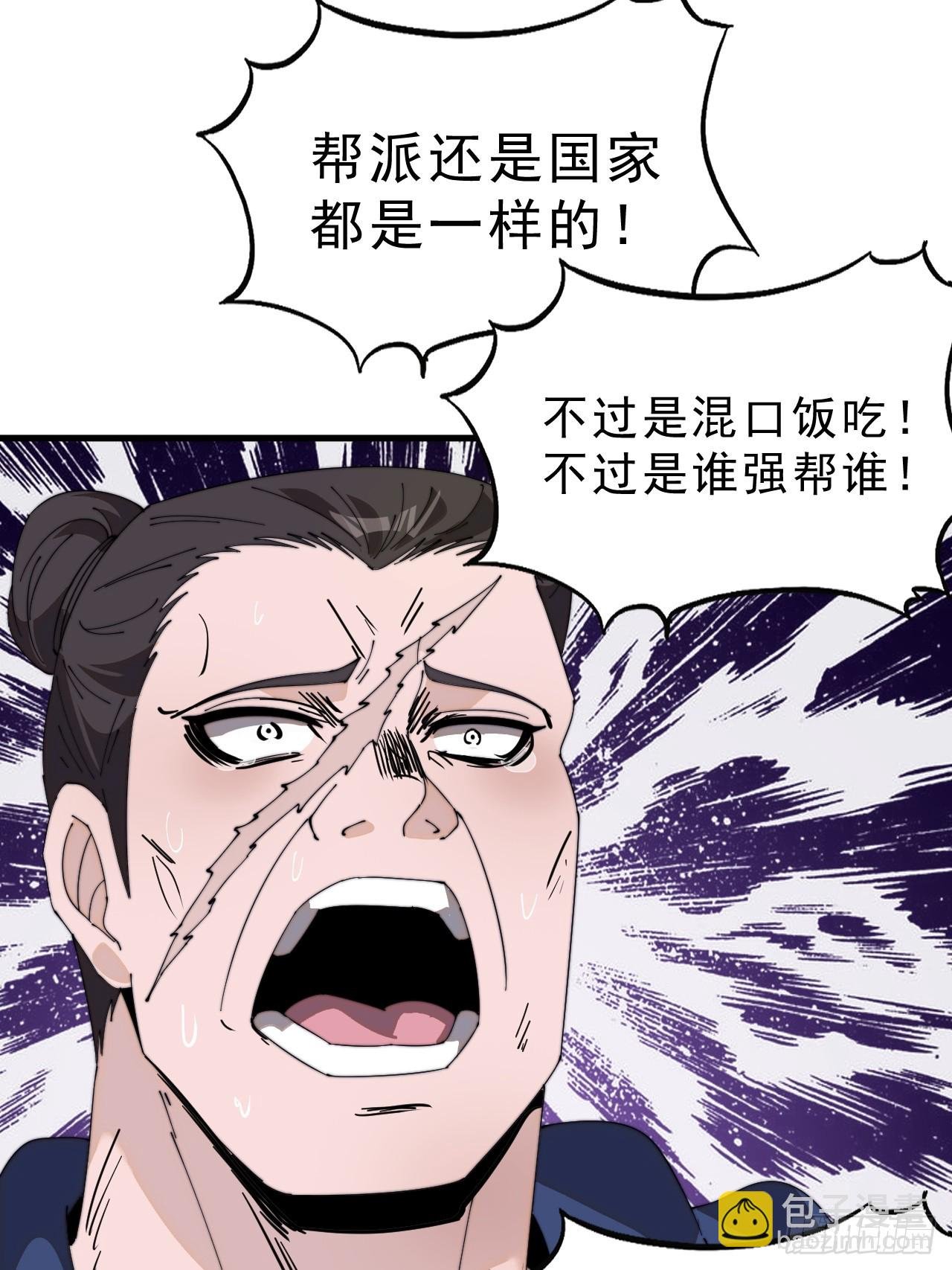 第九百九十三话：地狱修罗