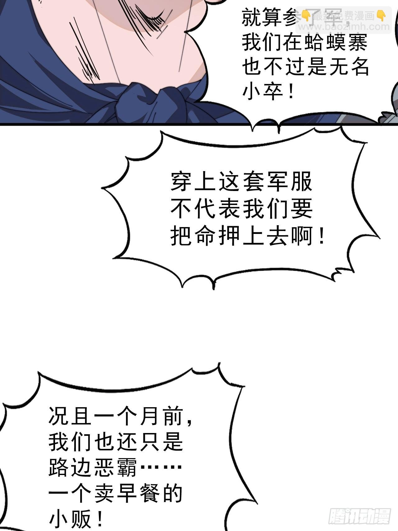 第九百九十三话：地狱修罗