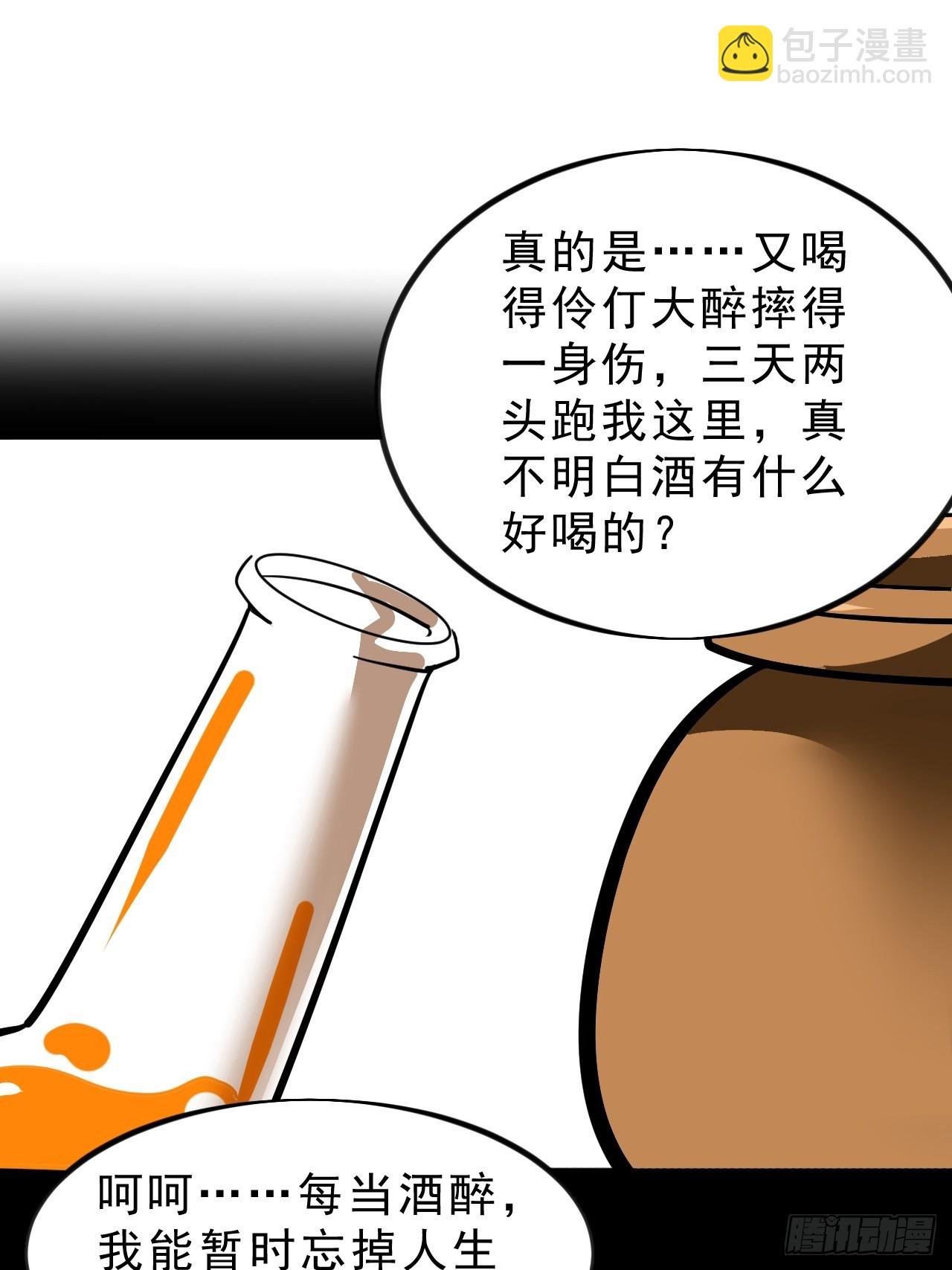 第九百九十三话：地狱修罗