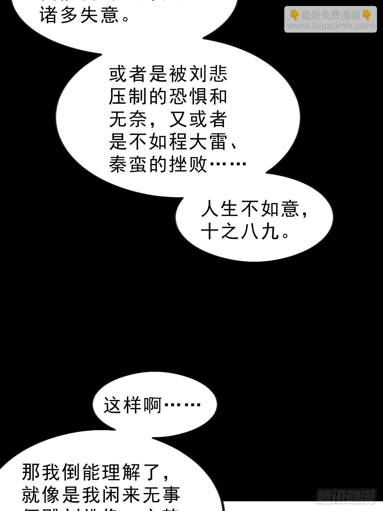 第九百九十三话：地狱修罗